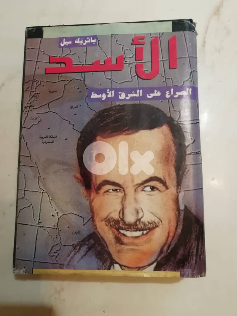 الاسد :الصراع على الشرق الأوسط لـ باتريك سيل 0