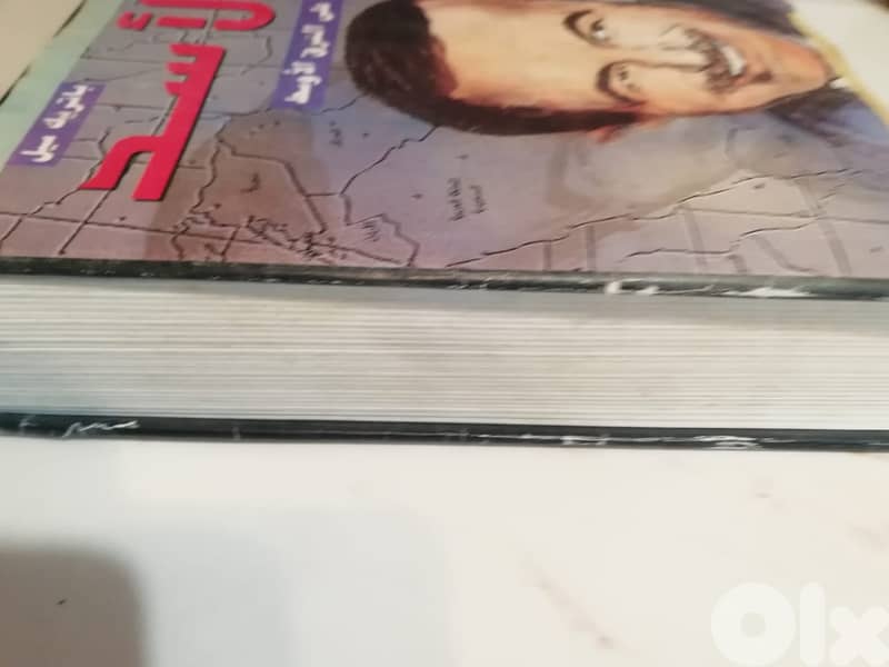 الاسد :الصراع على الشرق الأوسط لـ باتريك سيل 1