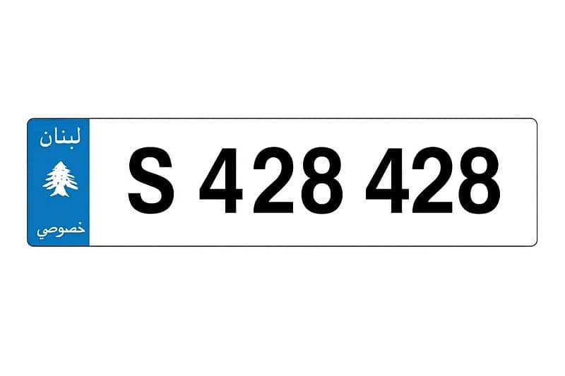 Special 6 Digits Car Plate Number 0