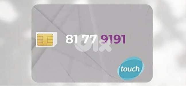 touch line special number