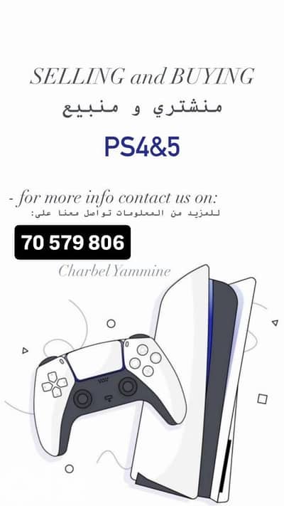 PLAY STATIONS NEEDED