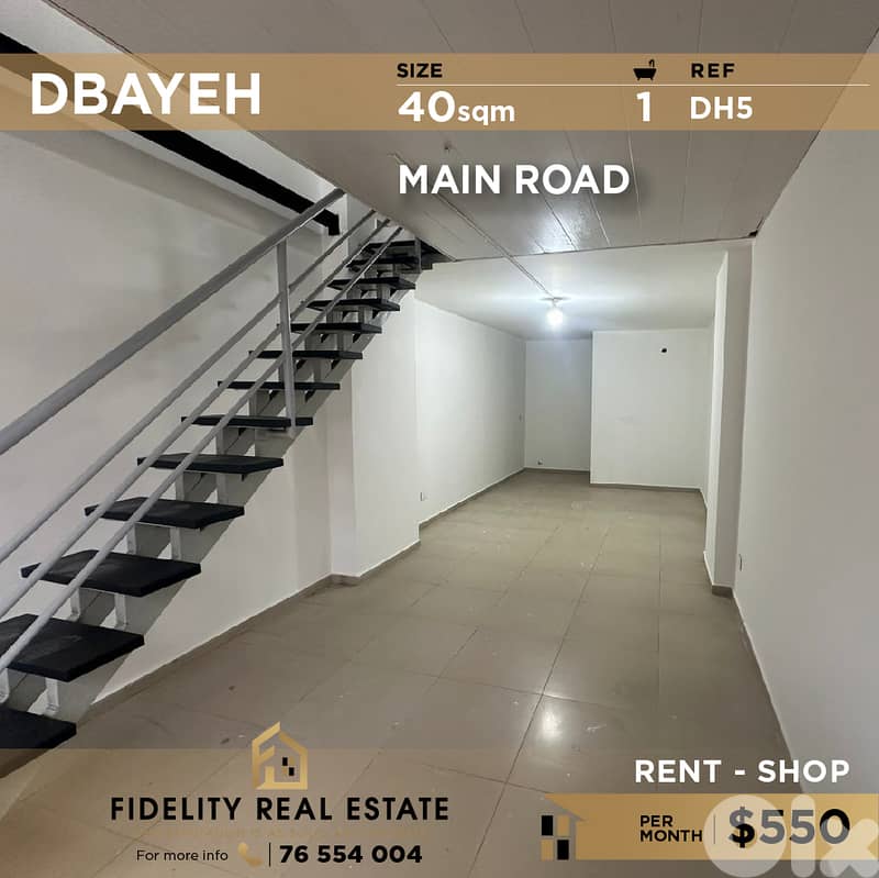 Shop for rent in Dbayeh DH5  محل تجاري للإيجار في ضبية 0