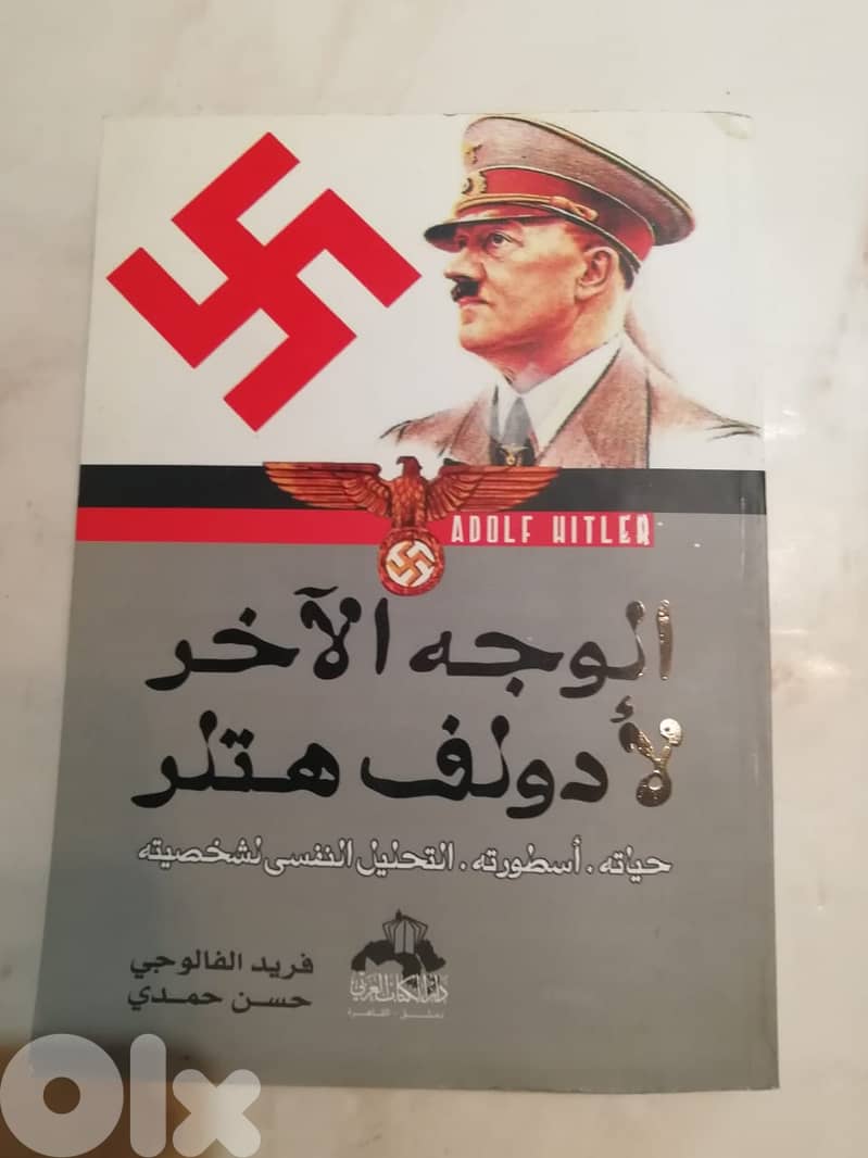 كتاب الوجه الاخر لادولف هتلر 0