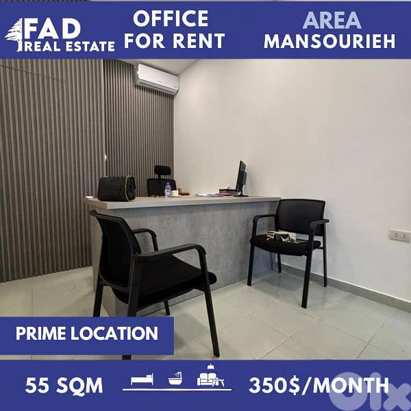 Office for Rent in Mansourieh مكتب للايجار في المنصورية 0