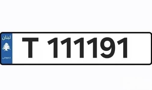Special plate numbers