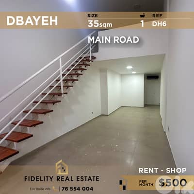 Shop for rent in Dbayeh DH6 محل تجاري للإيجار في ضبية