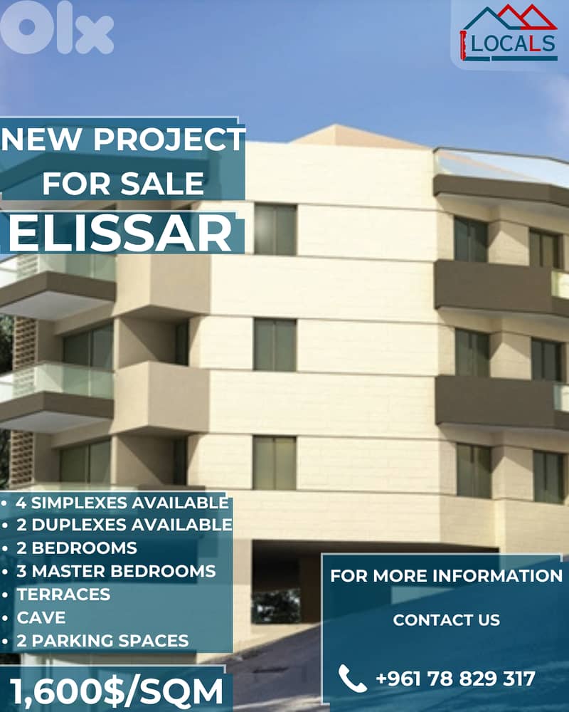 Project For Sale in Elissar - مشروع للبيع في اليسار 0