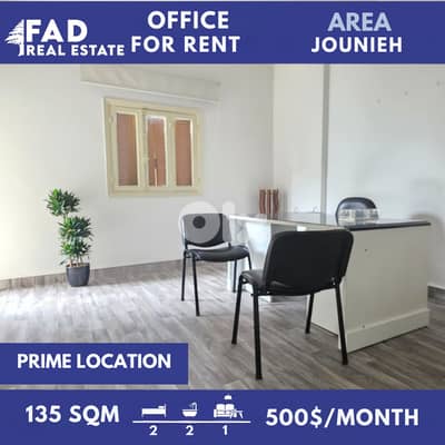 Office For Rent in Jounieh مكتب للايجار في جونية Office For Rent in Jounieh مكتب للايجار في جونية