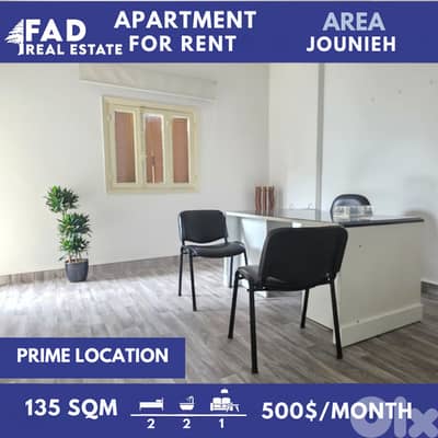 Apartment For Rent In Jounieh شقة للايجار في جونية