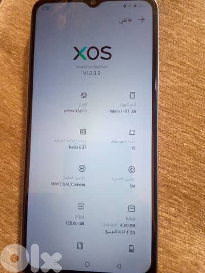 تلفون  infinx hot 30 i للبيع مع الكرتونة مستعمل لمدة قصيرة فقط