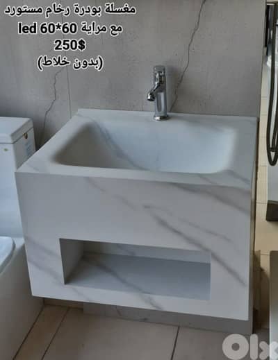 مغسلة بودرة رخام. Rock basin