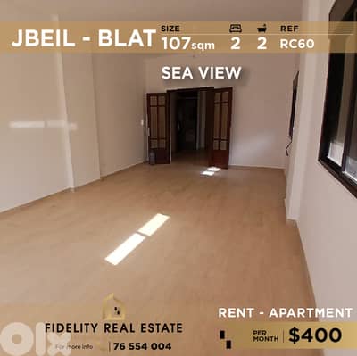 Apartment for rent in Jbeil RC60 شقة للإيجار في  جبيل