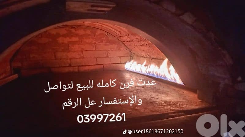 طريق صيدا القديم 2