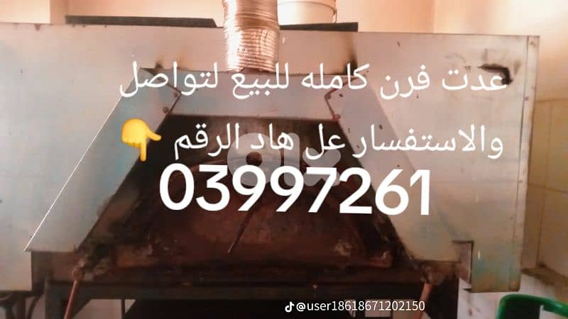 طريق صيدا القديم 5