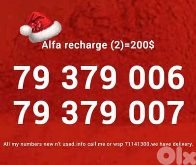 السعر يشمل الرقمين معا" Special couple & price