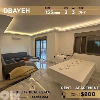 Apartment for rent in Dbayeh DH7 شقة للإيجار في ضبية