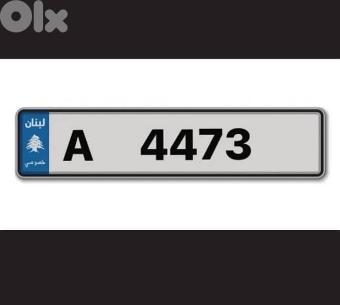 super plate —— A 4473 —— 0