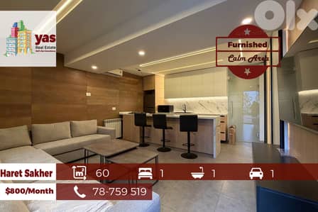 Haret Sakher 60m2 | Furnished Studio | Brand New | Calm Area | EH/IV