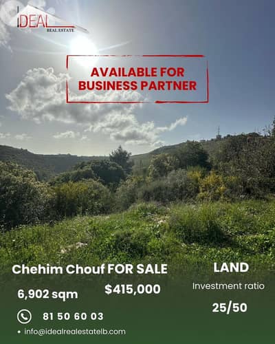 Land for sale in Chehim Chouf عقار للبيع في شحيم الشوف