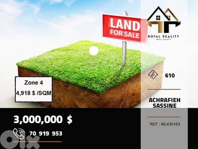 land for sale in sassine achrafieh ارض للبيع في الاشرفية بيروت