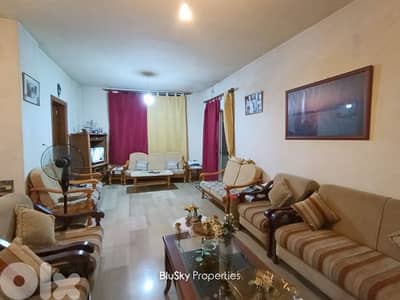 Apartment with Terrace For SALE In Halat شقة للبيع #ES