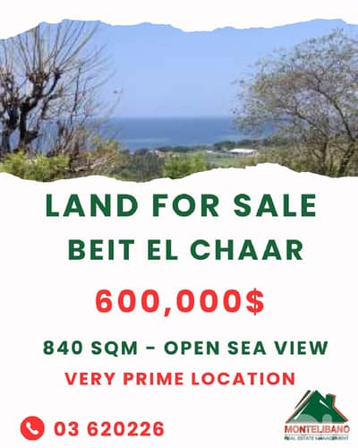 Prime Location 840sqm Land For Sale in Beit El Chaar (بيت الشعار)+View