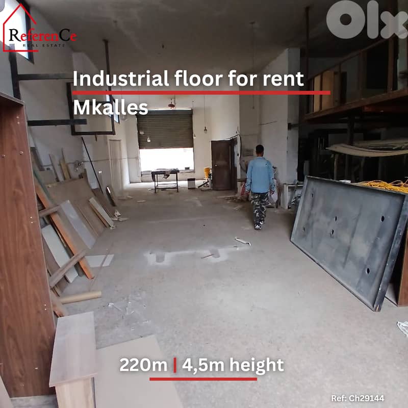 Industrial floor for rent in Mkalles طابق صناعي للإيجار في مكاليس 0