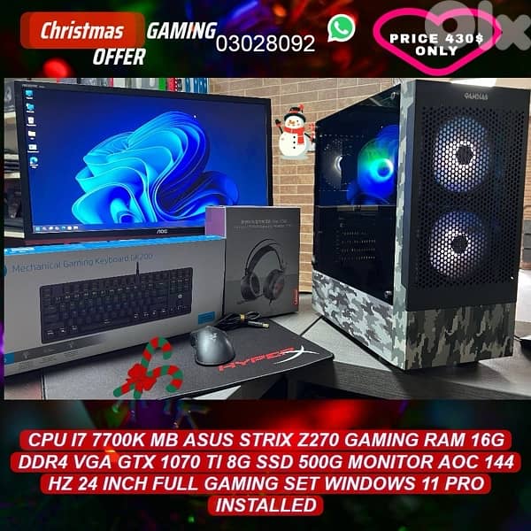 chrismas pc gaming offer 0
