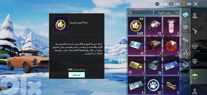 حساب ببحي للبيع 15 $ 17