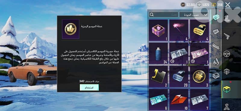 حساب ببحي للبيع 15 $ 18