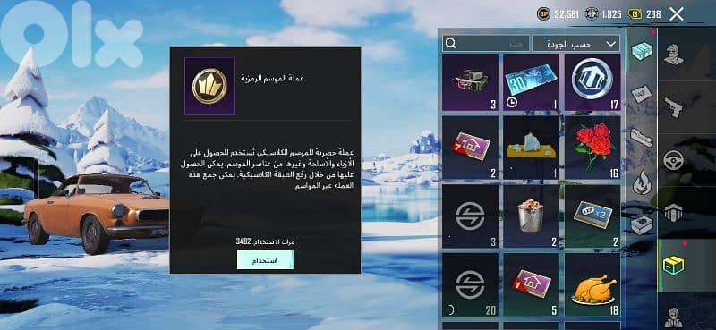 حساب ببحي للبيع 15 $ 19