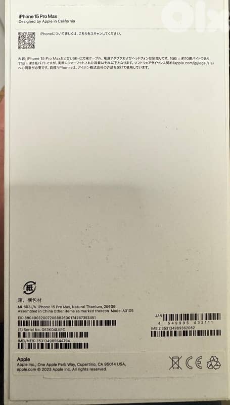 iPhone 15 pro max 256 gb like new 4