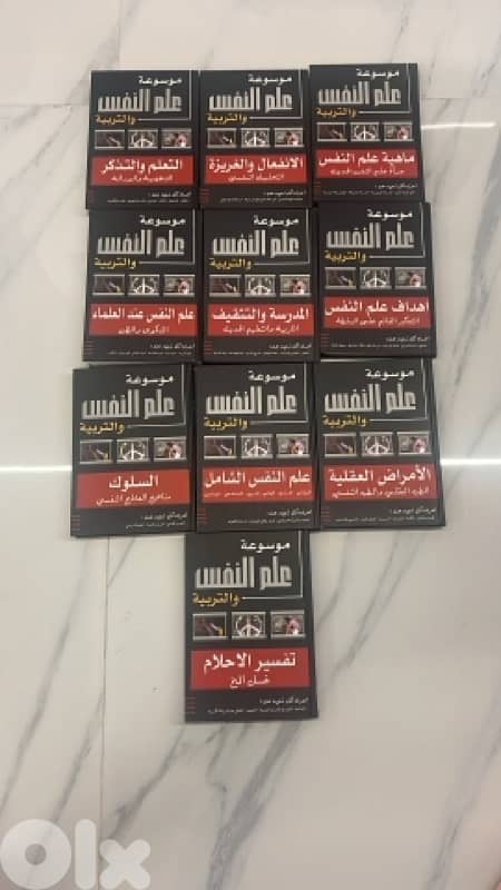 موسوعة علم النفس والتربية 0