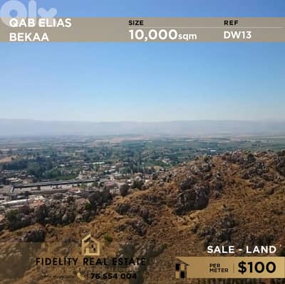 Land for sale in Bekaa DW13 أرض للبيع في  البقاع