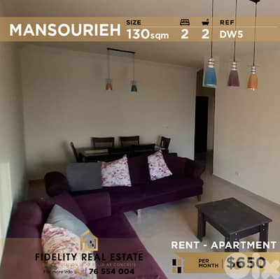 Apartment for rent in Mansourieh DW5 شقة للإيجار في المنصورية