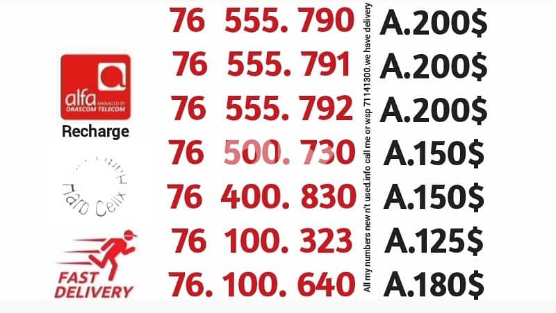 أرقام جديدة مميزة والسعر كذالك  Special numbers & price Alfa recharge 0