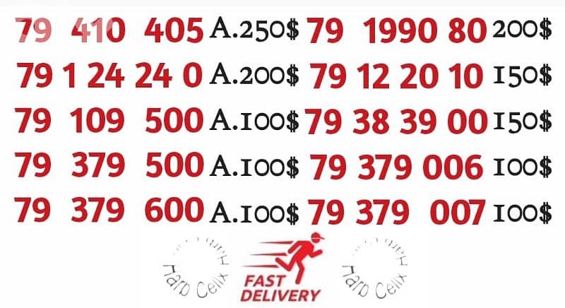 أرقام جديدة مميزة والسعر كذالك  Special numbers & price Alfa recharge 1