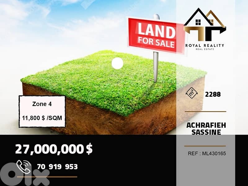 land for sale in Achrafieh beirut ارض للبيع في الاشرفية بيروت 0