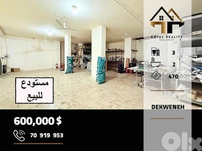 ware house for sale dekwaneh metn مستودع للبيع في دكوانة متن
