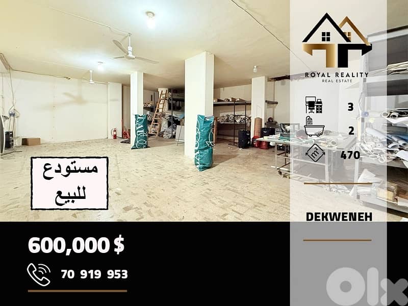 ware house for sale dekwaneh metn مستودع للبيع في دكوانة متن 0