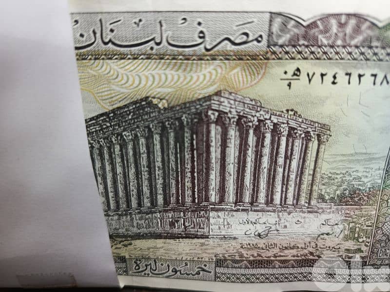 عملة لبنانية 3
