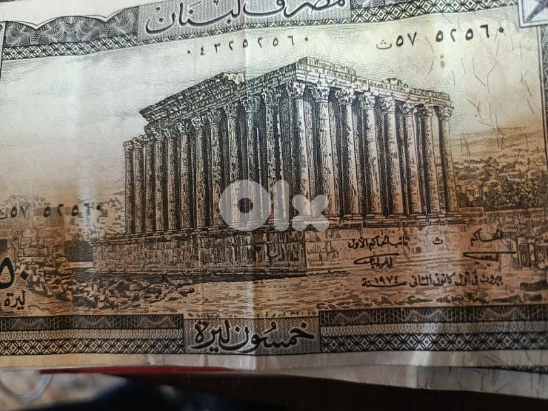 عملة لبنانية 5