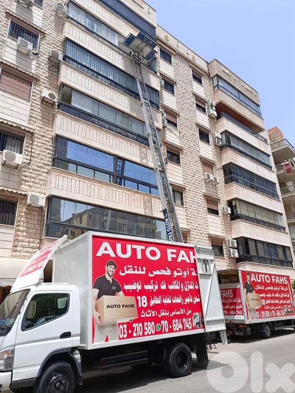 نقل اثاث اوتو فحص 3