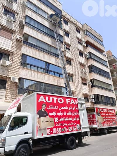 نقل اثاث اوتو فحص