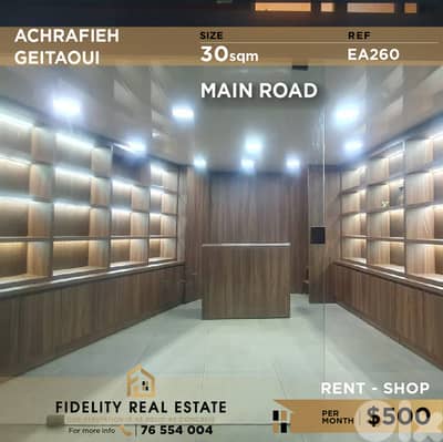 Shop for rent in Achrafieh EA260 محل تجاري للإيجار في الأشرفية Shop for rent in Achrafieh EA260 محل تجاري للإيجار في الأشرفية