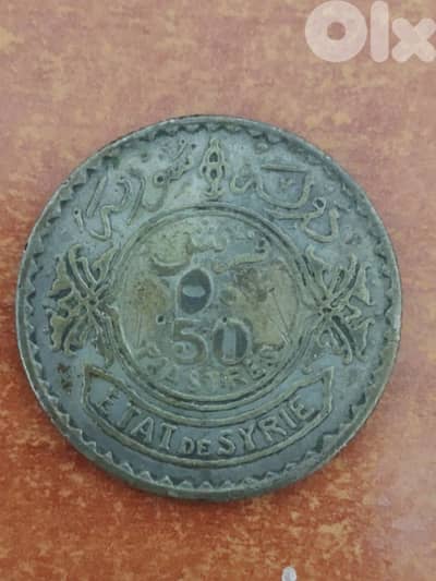50 قرش سورية فضة اصدار 1933