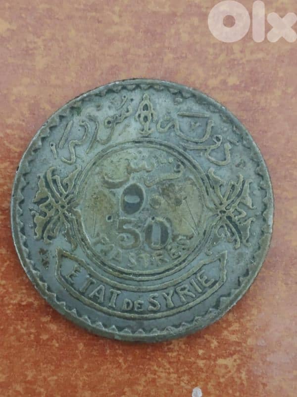 50 قرش سورية فضة اصدار 1933 0
