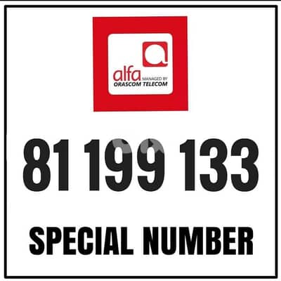 new & special alfa recharge number