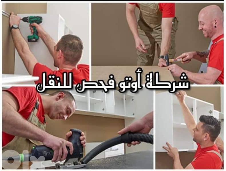 نقل اثاث، نقليات عامه 3