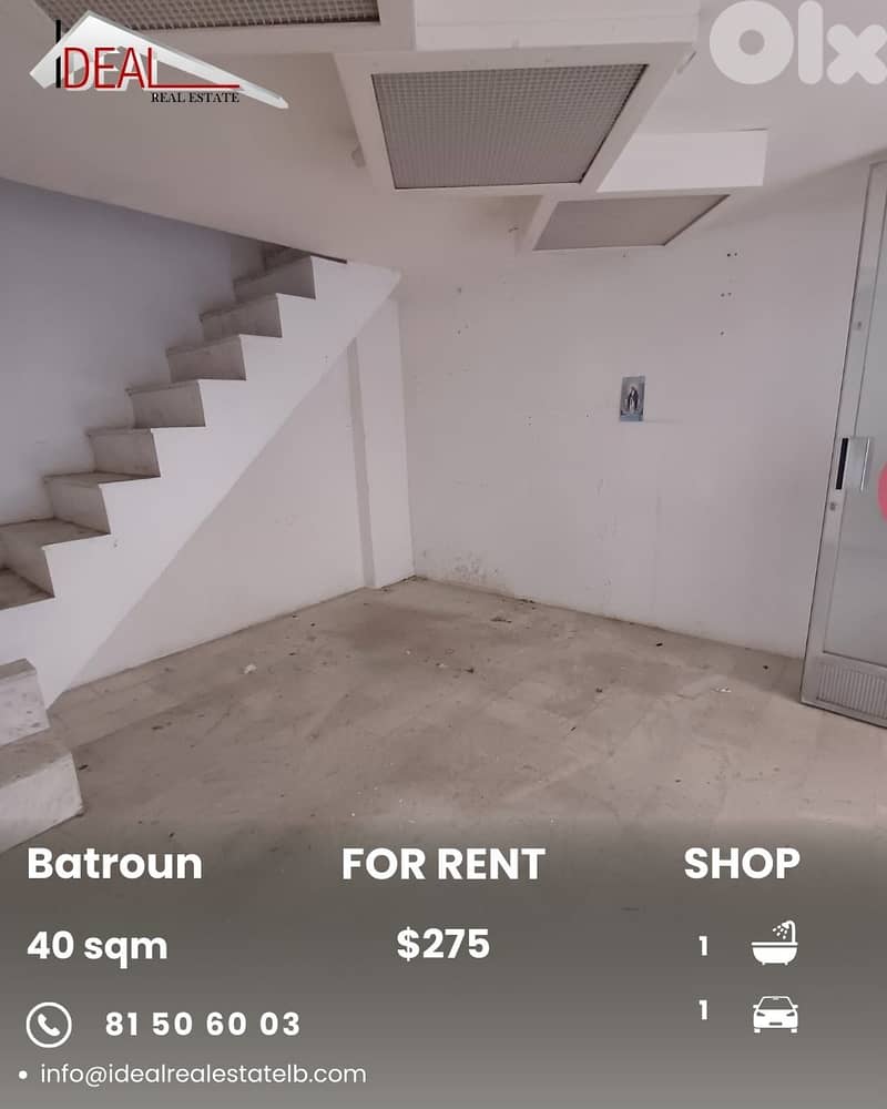 Shop for rent in Batroun متجر للاجار في بترون 0